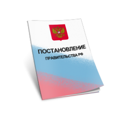 Изменены правила определения размера штрафа за неисполнение или ненадлежащее исполнение контракта