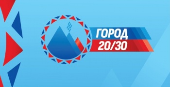 Горожане могут оставить свои предложения в программу «Город 20/30» по номеру Единого кол-центра