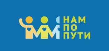 Горожане активно используют сервис обратной связи «Нам по пути»