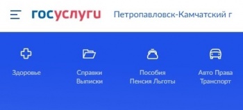 Горожан призывают подавать заявление на предоставление муниципальных услуг через Единый портал государственных услуг 