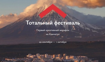 Константин Брызгин: Жители краевой столицы смогут принять участие в «Тотальном фестивале», который стартует на следующей неделе