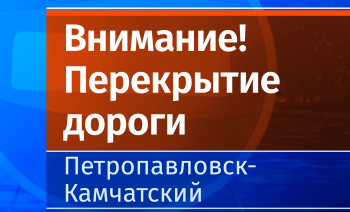 Вниманию горожан: временно закрывается движение по ул. Ленинская и частично меняется схема движения пассажирского транспорта в связи с ремонтными работами