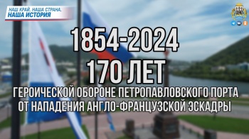 Глава города Константин Брызгин: «Победа в героической обороне Петропавловска особенно значима сейчас, когда Россия снова противостоит внешним угрозам, исходящим от коллективного запада»