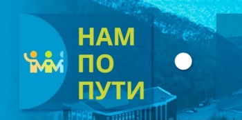 Горожане активнее стали пользоваться сервисом обратной связи «Нам по пути» 