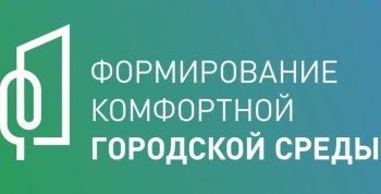 Еще одна придомовая территория вошла в программу благоустройства  на этот год