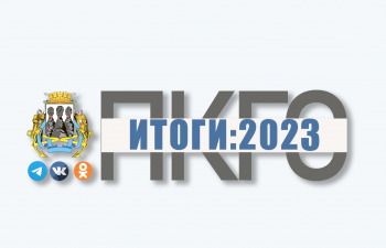 Петропавловск-Камчатский: итоги-2023. Благоустройство